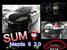 台中市2008年  Mazda 馬自達 5  MAZDA 馬自達 / 5中古車