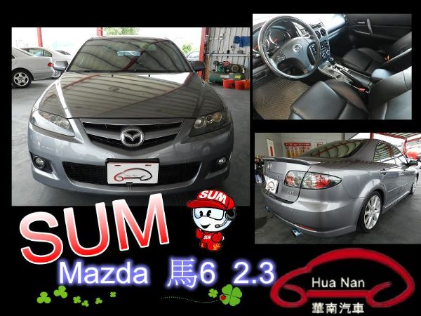 2005年 Mazda 馬自達 馬6 S 照片1