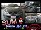 台中市2005年 Mazda 馬自達 馬6 S MAZDA 馬自達 / 6 2.3S中古車