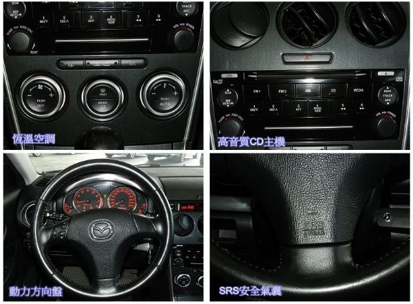 2005年 Mazda 馬自達 馬6 S 照片3