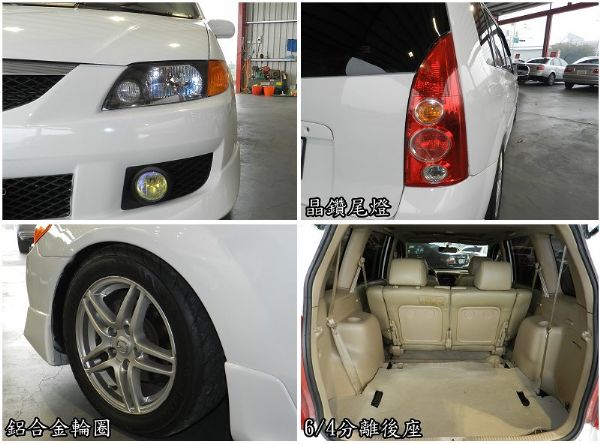 2004年 Mazda  Premacy 照片5