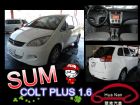 台中市2010年  三菱  Colt Plus MITSUBISHI 三菱中古車