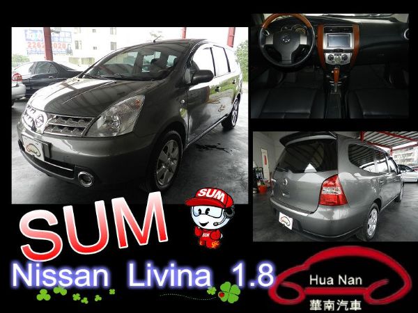 2012 Nissan  Livina  照片1
