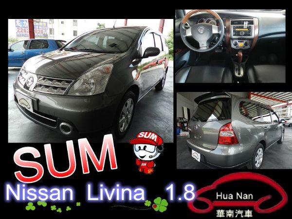 2010 Nissan  Livina  照片1