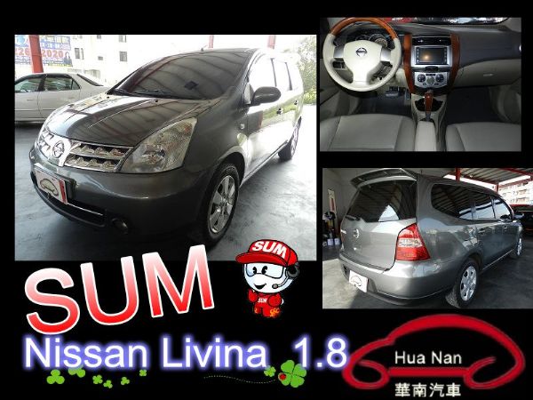 2008 Nissan  Livina  照片1