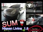 台中市2008 Nissan  Livina  NISSAN 日產 / LIVINA中古車