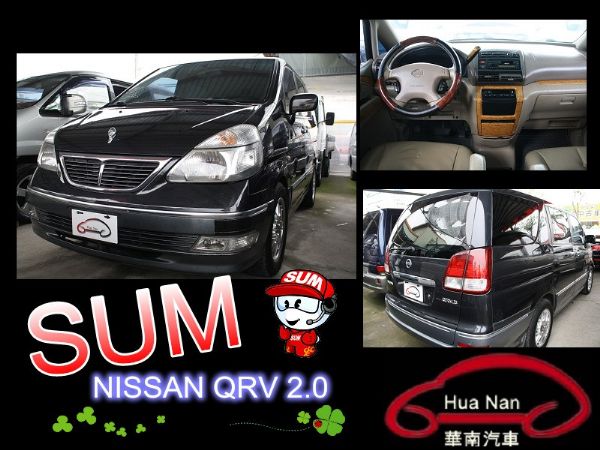 2002Nissan SerenaQRV 照片1