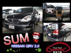 台中市2002Nissan SerenaQRV NISSAN 日產 / Serena Q-RV中古車