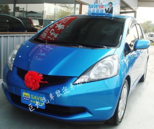 巨大汽車save認證車 FIT藍色系 照片1