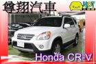 台北市Honda本田 CR-V  HONDA 台灣本田 / CR-V中古車