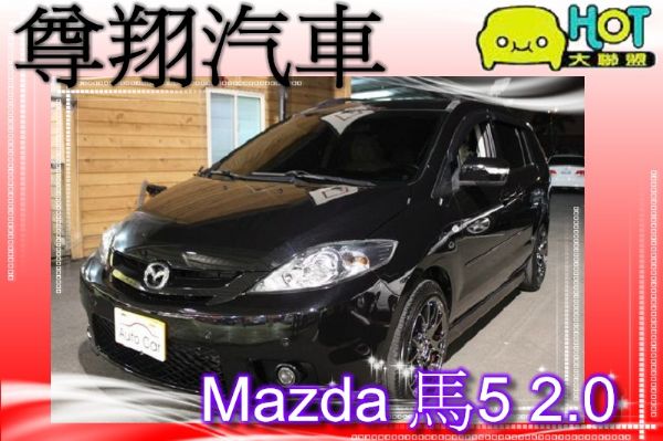 Mazda 馬自達馬5  照片1