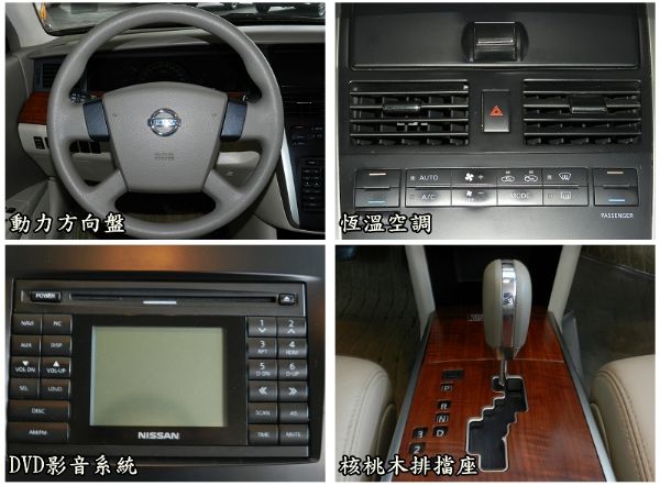 2004年 Nissan  Teana 照片3