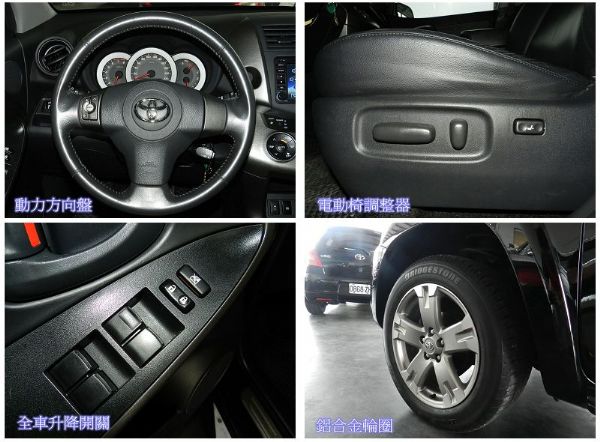 2009年Toyota 豐田 RAV4 照片5