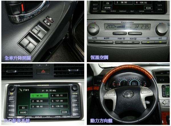 2007年Toyota 豐田 Camry 照片3