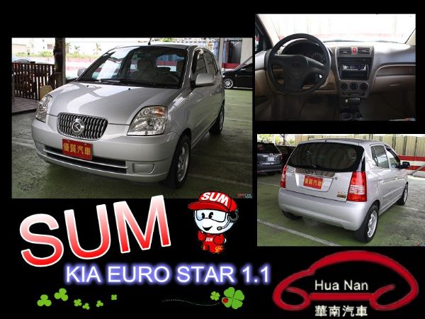 2004年 起亞 Euro Star 照片1