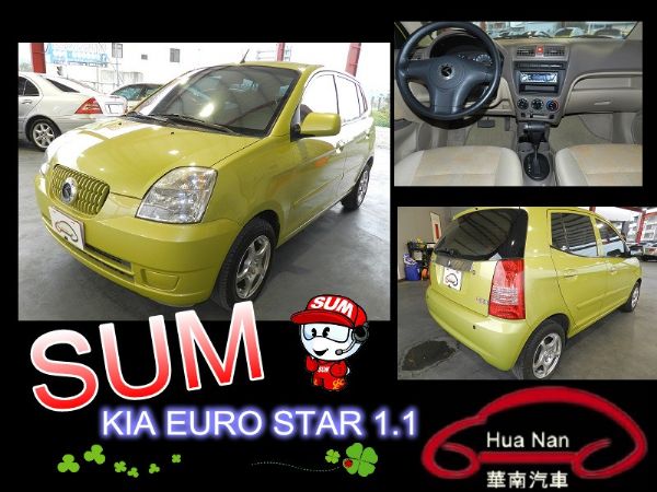 2005年 Kia  Euro Star 照片1