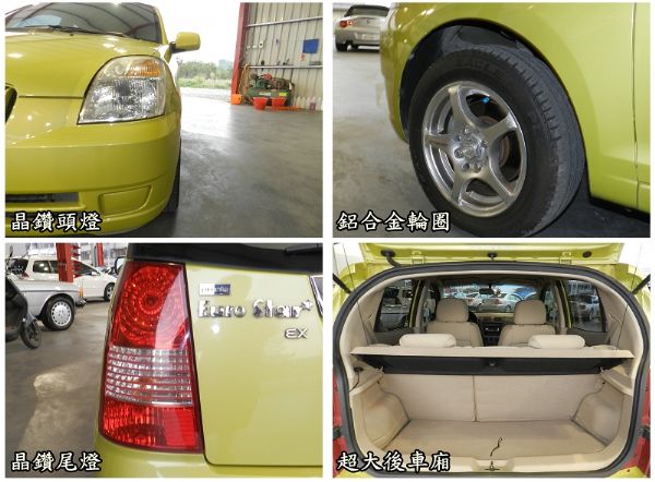 2005年 Kia  Euro Star 照片5