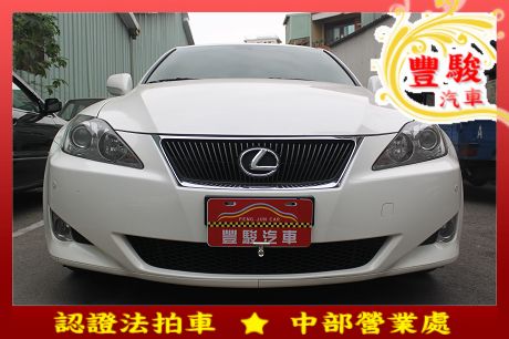 Lexus 凌志 IS 250  照片1