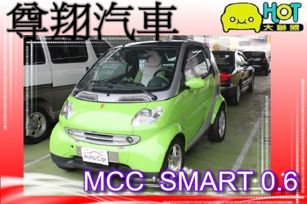 MCC  SMART 0.6 照片1