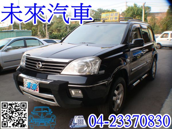 HOT認證車 未來汽車 X-Trail 照片1