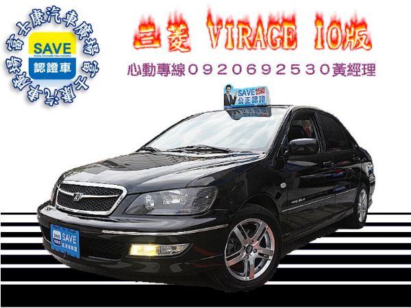 2003年 VIRAGE IO 1.8 照片1