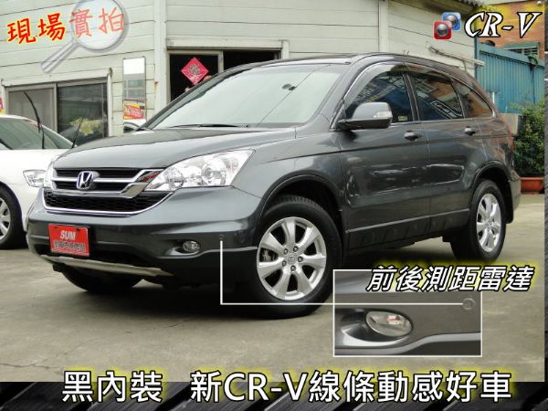 10年新CR-V~天窗~定速~實跑3萬 照片2