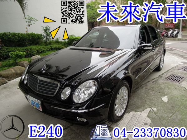 HOT認證未來汽車  賓士 - E240 照片1