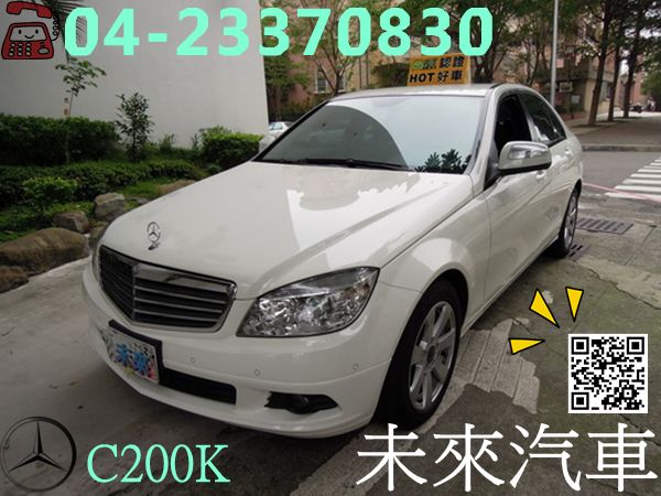 HOT認證未來汽車 賓士 - C200K 照片1