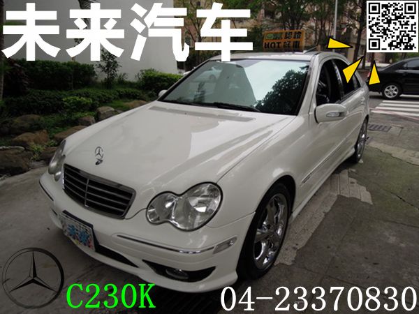 HOT認證未來汽車 賓士 - C230K 照片1