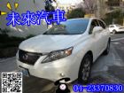 台中市HOT認證未來汽車淩志 - RX350 LEXUS 凌志中古車