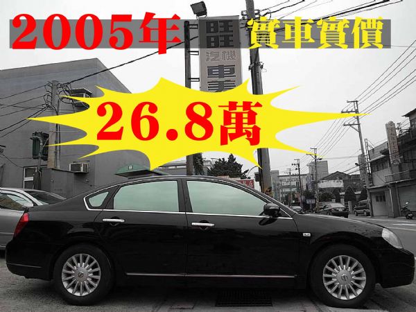 2005 TEANA2.3 黑 舒適大車 照片1