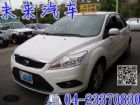 台中市HOT認證未來汽車 福特 - Focus FORD 福特 / Focus中古車