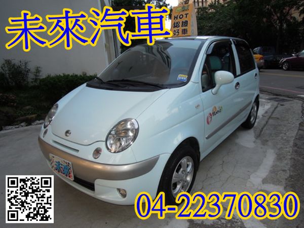 HOT認證未來汽車 台朔 - Matiz 照片1