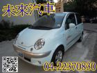 台中市HOT認證未來汽車 台朔 - Matiz FORMOSA 台朔 / Matiz中古車