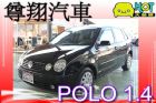 台中市VW 福斯 Polo 黑 VW 福斯 / Polo中古車