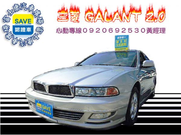 2003年 三菱 Galant 2.0 照片1