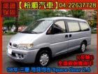 台中市【松順】08年 三菱 Space Gea MITSUBISHI 三菱 / Space Gear中古車