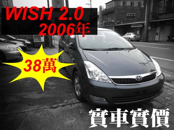 06年 WISH 2.0 鐵灰 售38萬 照片1