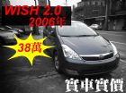 桃園市06年 WISH 2.0 鐵灰 售38萬 TOYOTA 豐田 / Wish中古車