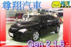 台中市 Proton普騰 Gen 2 PROTON 普而騰 / Gen-2中古車