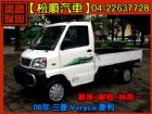 台中市【松順】05年 福特TIERRA 鐵而瑞 MITSUBISHI 三菱 / Veryca(菱利)中古車