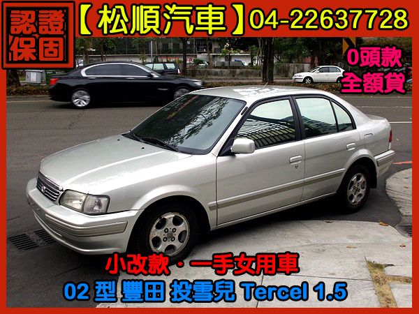 【松順】02年 豐田TERCEL 投雪兒 照片1