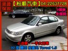 彰化縣【松順】02年 豐田TERCEL 投雪兒 TOYOTA 豐田 / Tercel中古車