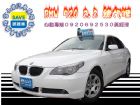 台中市《SAVE認證中古車》2005年 BMW BMW 寶馬 / 520i中古車