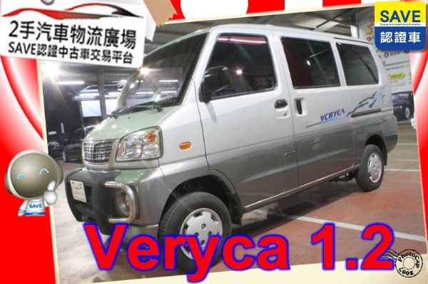 Mitsubishi 三菱 Veryca 照片1