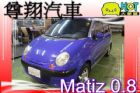 台中市 Formosa 台塑 Matiz  FORMOSA 台朔 / Matiz中古車