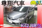 台中市Honda 本田 K12 HONDA 台灣本田 / Civic中古車