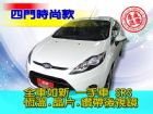 台中市SUM聯泰汽車12年 FIESTA FORD 福特 / Festiva中古車