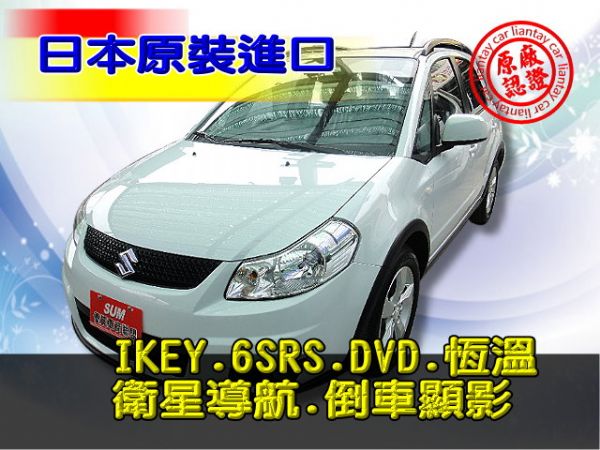 SUM聯泰汽車10年 SX4 照片1