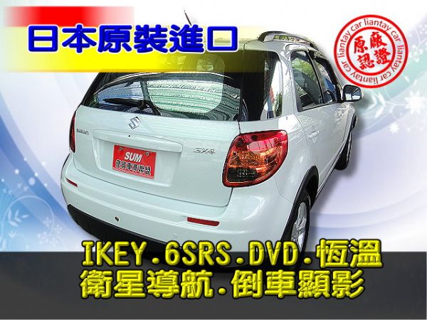 SUM聯泰汽車10年 SX4 照片10